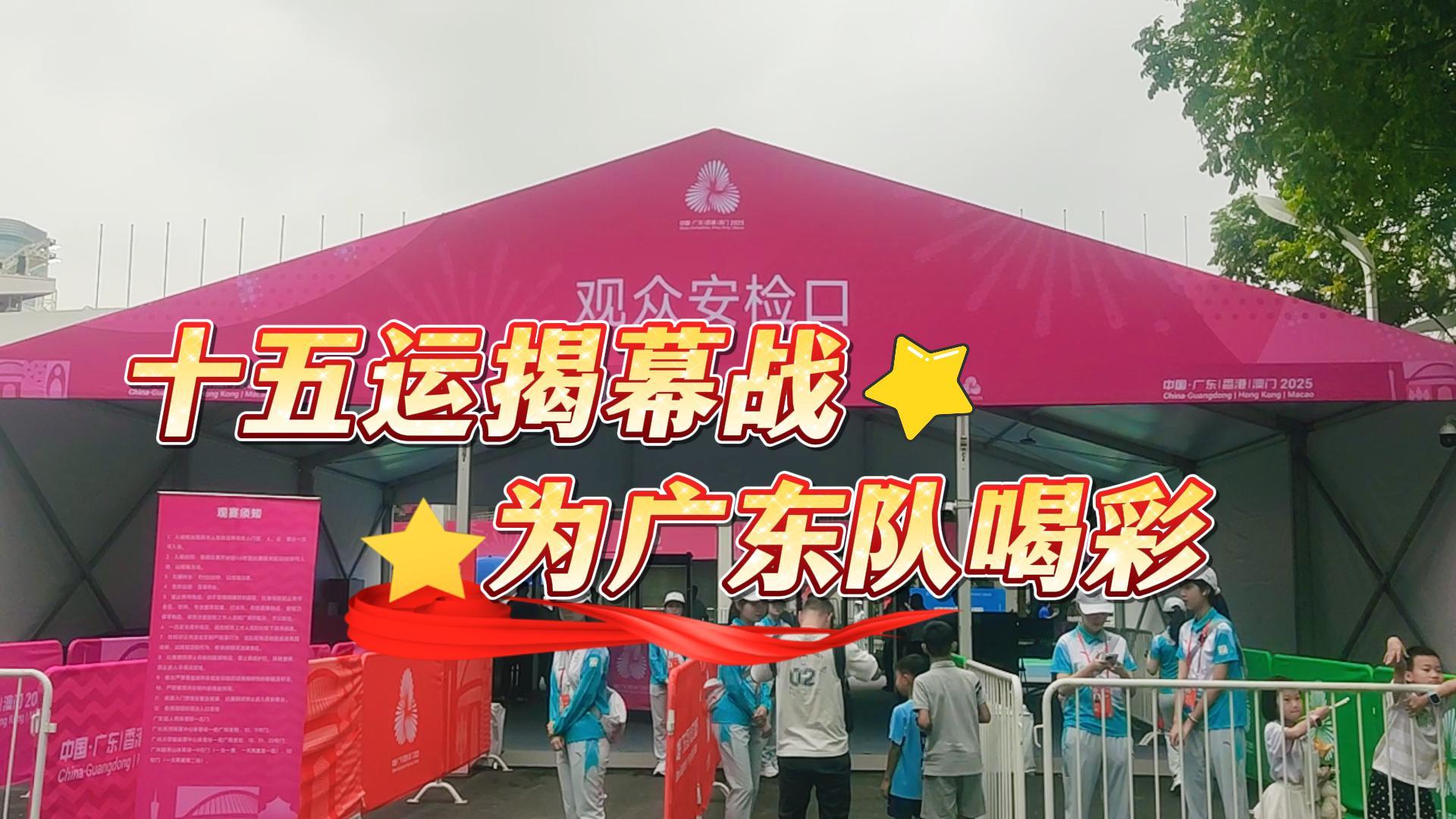 广州建廷贺广东队，在十五运U16女足揭幕战，收获开门红
