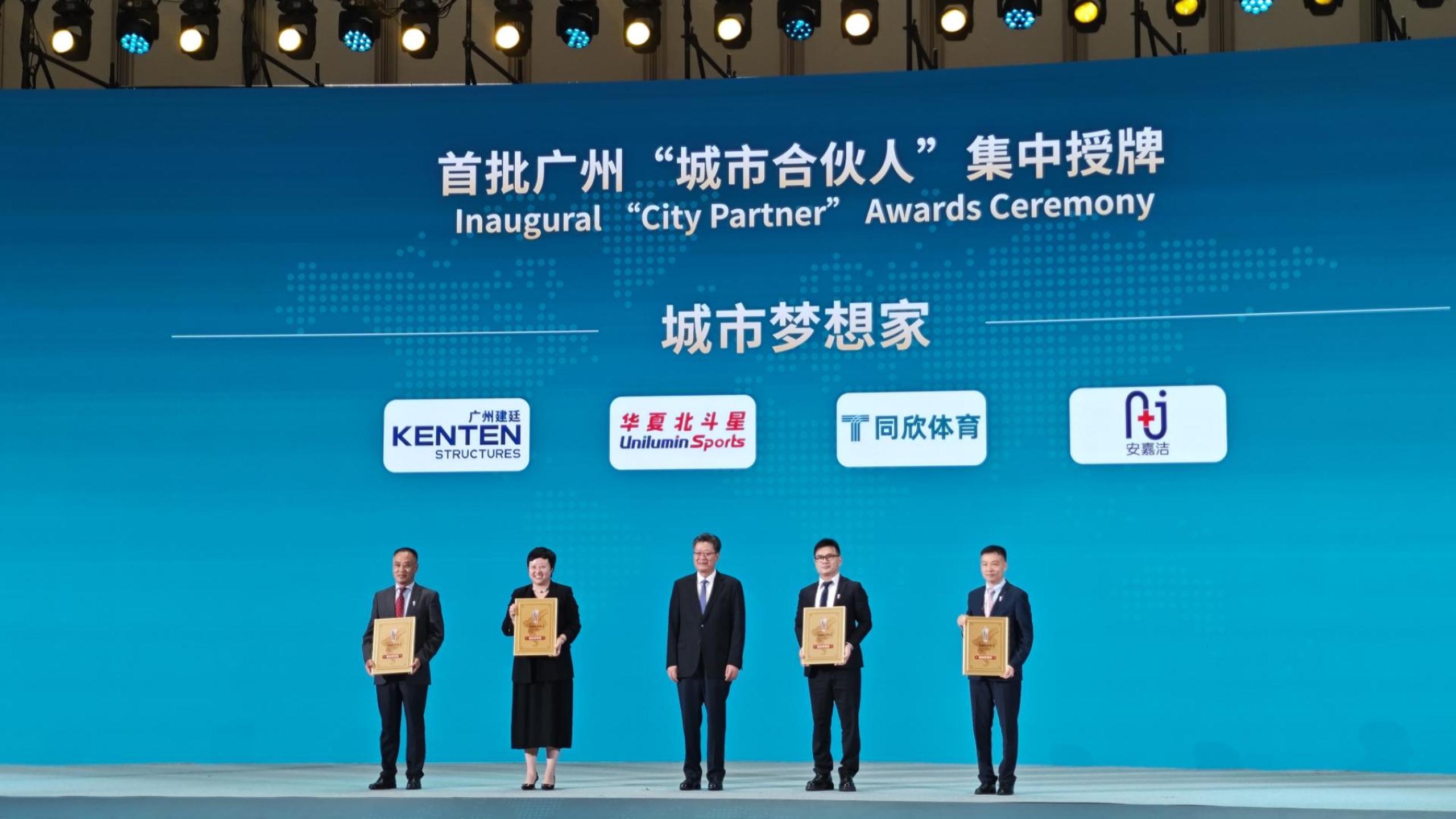 广州市委市政府授牌予广州建廷集团