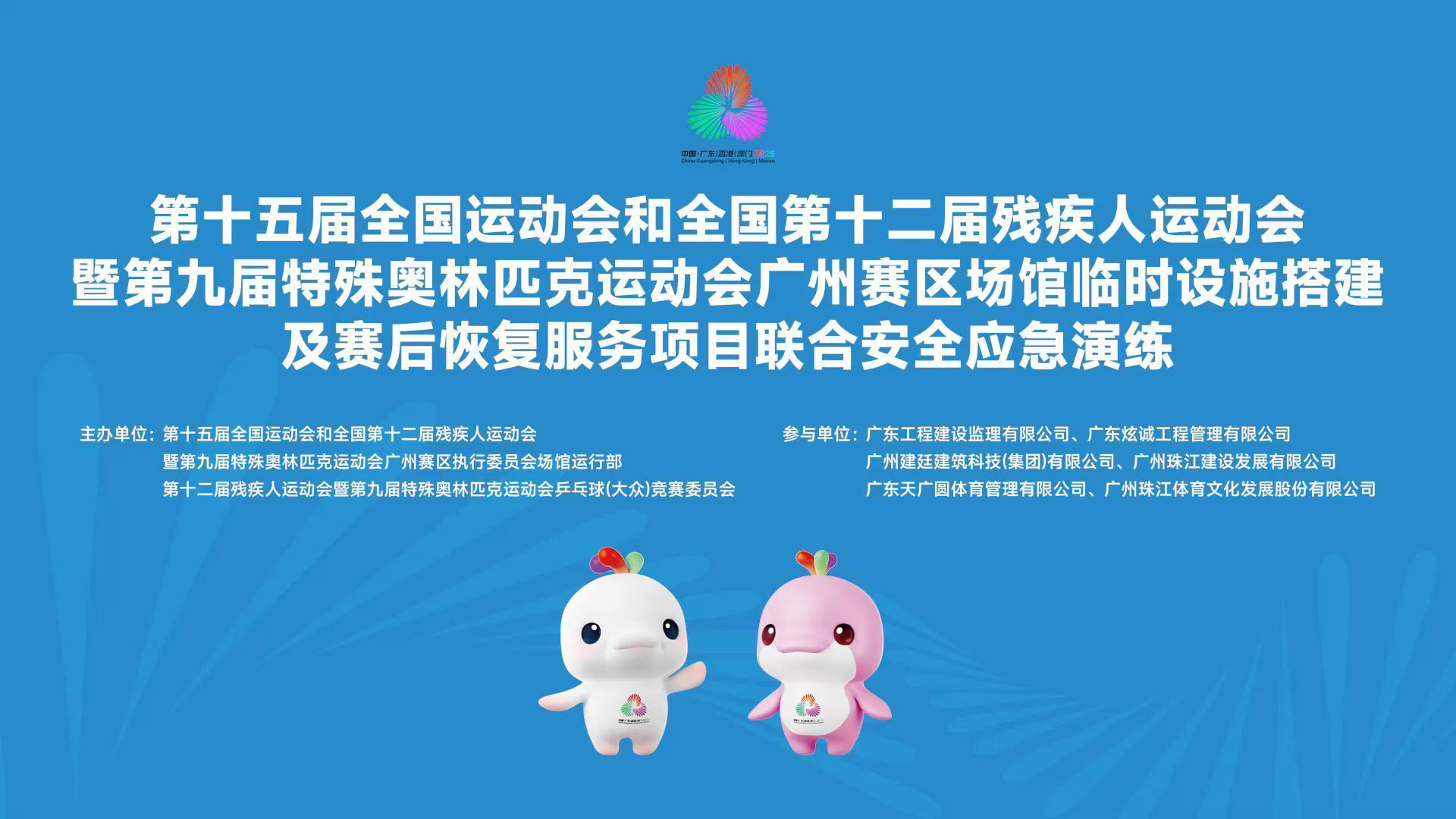 残特奥会乒乓球（大众组）比赛临设通过验收，9月5日正式开赛！
