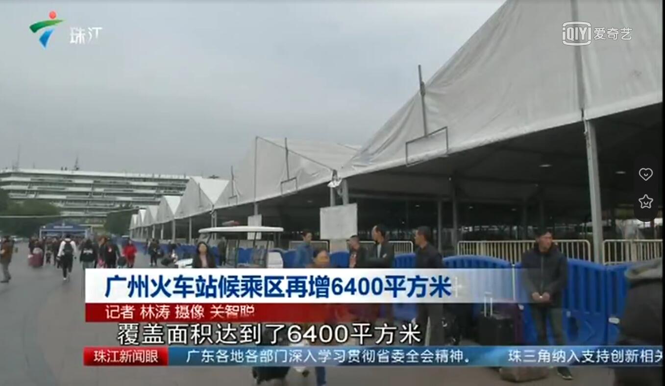 广州建廷搭建火车站16个区的春运雨棚